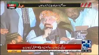 Exclusive !!! Maulana Fazlur Rehman Address Azadi March In Lahore | 30 Oct 2019