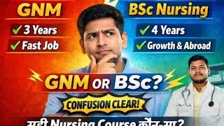 Before Taking Nursing Admission ❌ Watch This! | GNM vs BSc Nursing/By Alokprajapati-CHO.