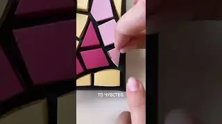 То самое чувство! #картинанахолсте #мозаичнаяработа #мозаичист