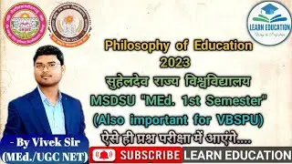MEd 1st Sem Question Paper| Philosophy of Education|2023-24| |सुहेलदेव विश्वविद्यालय|