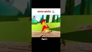 # Badmash khargosh #funny #fun #funnyshorts