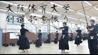 【SUBURI】Osaka University of Health and Sport Sciences Kendo Club⎪【素振り】大阪体育大学剣道部