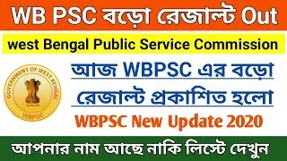 Wbpsc New Result Out। Wbpsc New Update 2020।Wbpsc New Notification 2020