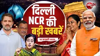 दिल्ली-NCR की बड़ी खबरें | Big news of Delhi | CM Rekha Gupta | BJP Delhi | BJP vs Congress