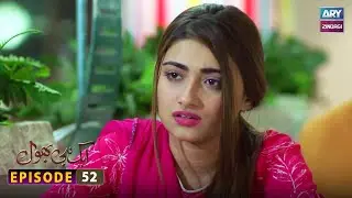Aik hi bhool Episode 52 | ARY Zindagi