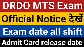drdo mts exam date update | drdo mts | DRDO | MTS |