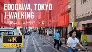 Edogawa Tokyo - Hirai, Koiwa - JWalking 4k Walk 🇯🇵