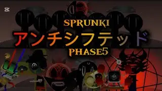 sprunki アンチシフテッド　phase5