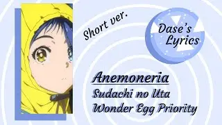 {Romaji Lyrics} Anemoneria - Sudachi no Uta [SHORT VERSION]