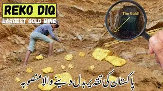 Reko diq Balochistan | Reko diq Gold Mine | interesting Facts