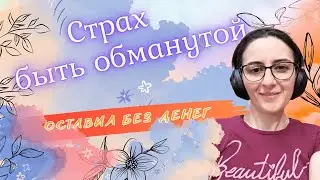 Жаля -  денежные блоки.