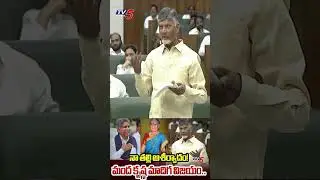 #CMChandrababu About #MandaKrishnaMadiga |  TV5 News
