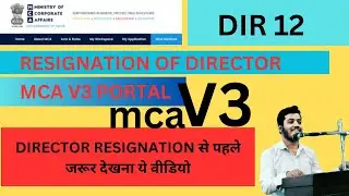 RESIGNATION OF DIRECTOR || DIR 12 || RESIGNATION OF DIRECTOR IN MCA V3 PORTAL || THE LEGAL TIME