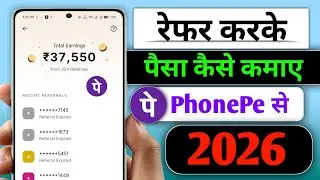 PhonePe App Se Refer Karke Paise Kaise Kamaye | PhonePe Refer & Earn Full Guide