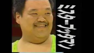 All Japan Women (August 10th, 1997) (Commercial Tape)