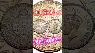 1 Rupees Extremely Rare Coin 🔥 British Indian Coin Value #shorts