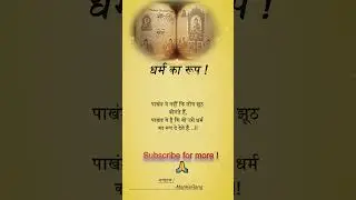 #Realitychecke #Religion