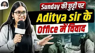 🔥Sunday की छुट्टी पर Aditya Sir के Office में क्यों हुआ विवाद? 😱| जाने अंदर की पूरी कहानी #sunday