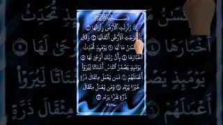 Surah Az-Zalzalah by Egzon Ibrahimi | Fingers Tracking Quran Recitation#egzonibrahimi #quran