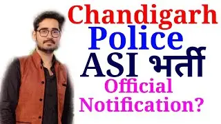 Chandigarh Police ASI Vacancy 2022| ASI Recruitment 2022| Official Notification?| Special Education