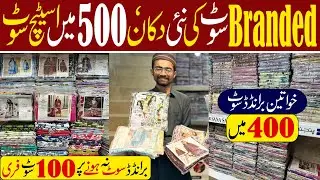 Bolton Market Ladies Branded Wholesale Suits Warehouse | Challenging Rates Chiken kari |lawn|cotton