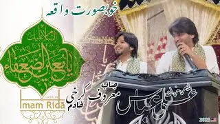 Jashan Imam e Raza a.s // 2k25 Malaysia🇲🇾 // Pirzada Ali Abbas