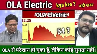 OLA Electric share news,future kya hai,Buy or not ?result Analysis,ola electric Share target 2030