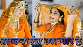 साजन मेरा उस पार है l Sajan Mera use paar Hai l Lata Mangeshkar l Anu Malik l Ganga Jamuna Saraswati