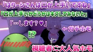 【VRC】ガチほmのイケメンと再開するはりーシ【2026/01/12・13】