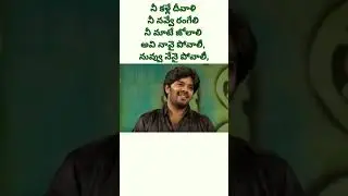 Nee Kalle Diwali #sudigalisudheer#galodu#youtubeshorts #shorts#short