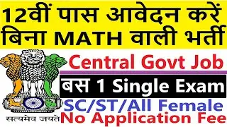 csir nml recruitment 2025 | csir nml recruitment 2025 form fill up | CSIR NML Selection Process