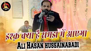 &ldquo;Ishq Kya Hai Samajh Me Aayega | Leke Gar Chal Najaf Se Karbala | Ali Hadan Hussainabadi&rdquo;