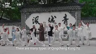China Matters' Feature: Why Is Chengdu Called the Kung Fu Center of China?