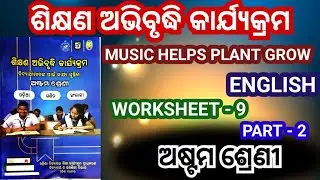 Class 8 English workbook / Worksheet 9/ 8th class English workbook / Music helps plants grow