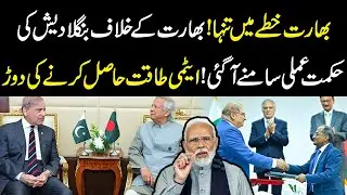 Is a New Power Race Emerging in South Asia? Analysis of India&ndash;Bangladesh Relations | YouDigital