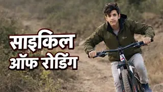 Cycle offroading mr.kissu2020 # viral video my first volg 