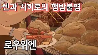둘이 먹다가 돼지가 되어도 모르는 로우위엔의 맛!