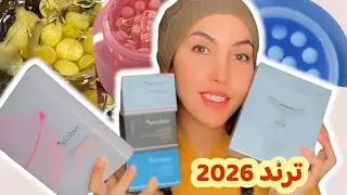 نضارة وترطيب وشد في روتين واحد: فيتامين سي + هيالورونيك أسيد + كولاجين ميدكيوبMedicube