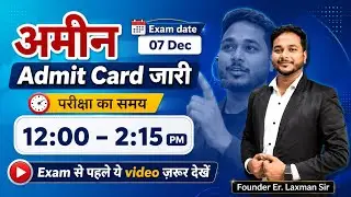 अमीन Admit card  #LaxmanSir #cgpsc #cgvyapam #cgvyapam #amin