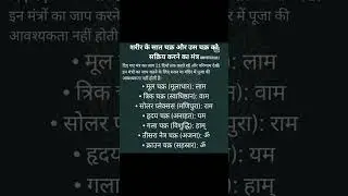 #astrology #chakras #viralvideos #money #viral #meditation #balance #luck #vastu #kundali #career