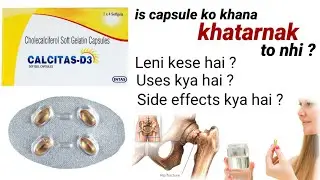 calcitas d3 capsule uses benefits and side effects in hindi | vitamin d3 capsule