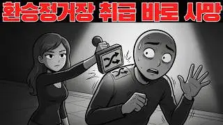 당신은 '대체품'입니까? 여자가 남자를 환승 정거장으로 쓸 때