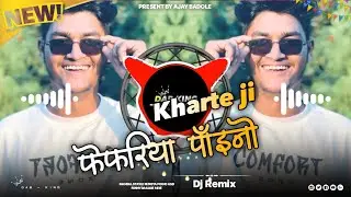 🔥Kharte Ji - Fefriya Poino Mandal‼️Dailuge Mixe‼️New Aadiwasi 2025 Dhamaka - Kharte Ji & DAB🔥