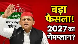 Akhilesh Yadav Breaks Samajwadi Party Structure PDA Strategy 2027 Overhaul Explained
