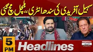 Big News For PTI | Sohail Afridi's Sindh Entry | 5 PM News Headlines | Pakistan News