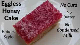 Eggless Honey Cake || Bakery Style Honey Cake Recipe || Eggless Cake ~ Moumita's Happy Cooking Lab