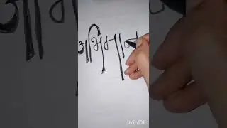 Calligraphy in hindi #art #therapy  #calligrphylearning #hindi #india #words
