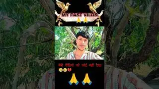 मेरी वीडियो को #VIRAL कोई नहीं देखा 🥹💔 MT FAST VILOS  #YOUTUBESHORTS #SHORTS #1m #2M OOO NK 4 VILOS