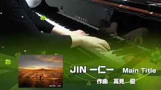 JIN ー仁ー　Main Title （上級バージョン）