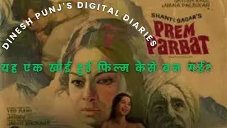 Prem Parbat Yeh Dil Aur Unki Nigahon Ke Saye Revival l Film Review Prem Parbat - 1973 film